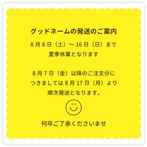 グッドネーム アイロン転写 お名前シール 布用...の詳細画像1