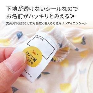 お名前シール タグ用 カタチ ノンアイロン ネ...の詳細画像1