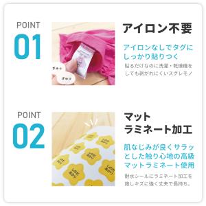 お名前シール タグ用 カタチ ノンアイロン ネ...の詳細画像3