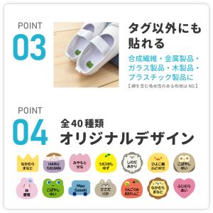 お名前シール タグ用 カタチ ノンアイロン ネ...の詳細画像4