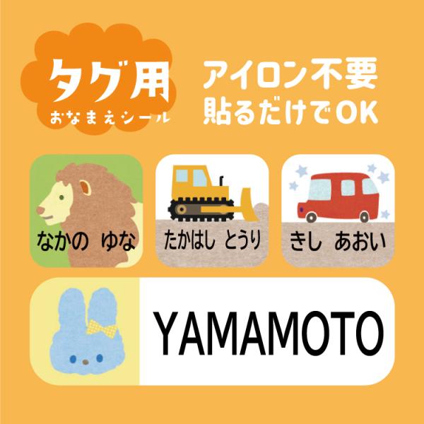 お名前シール ノンアイロン ネームシール 布 タグ用 防水 アイロン不要 女の子 入学 入園 幼稚園...