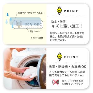 お名前シール ノンアイロン ネームシール アイ...の詳細画像2