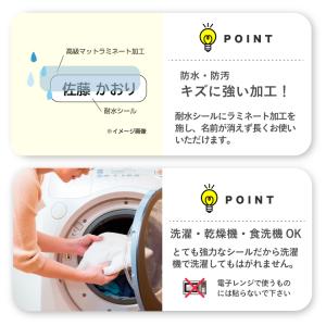 お名前シール ノンアイロン ネームシール アイ...の詳細画像2