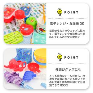 お名前シール おなまえシール ネームシール 入...の詳細画像1