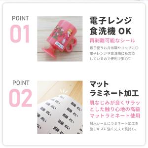 お名前シール おなまえシール ネームシール 防...の詳細画像2