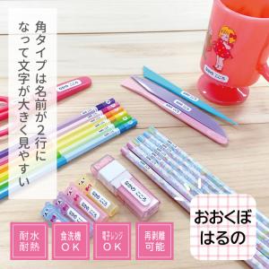 お名前シール おなまえシール ネームシール 防...の詳細画像1