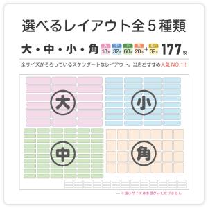 お名前シール おなまえシール ネームシール 防...の詳細画像4