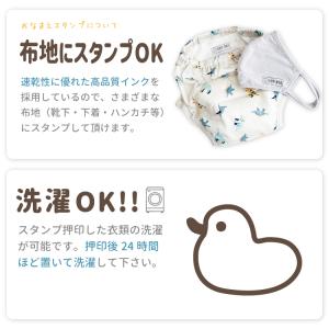 お名前スタンプ 布用 イラスト付き ネームスタ...の詳細画像3