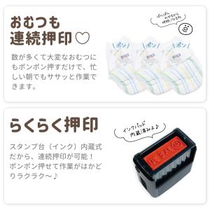 お名前スタンプ 布用 イラスト付き ネームスタ...の詳細画像4