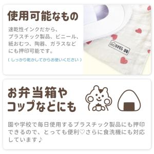 お名前スタンプ 布用 イラスト付き ネームスタ...の詳細画像5