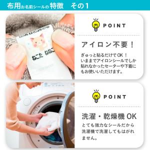 お名前シール 女の子 布用 2点セット おなま...の詳細画像1