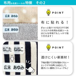 お名前シール 女の子 布用 2点セット おなま...の詳細画像2