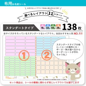 お名前シール 女の子 布用 2点セット おなま...の詳細画像3