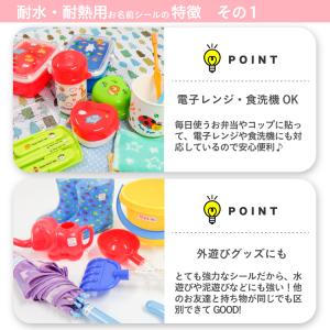 お名前シール 女の子 布用 2点セット おなま...の詳細画像5