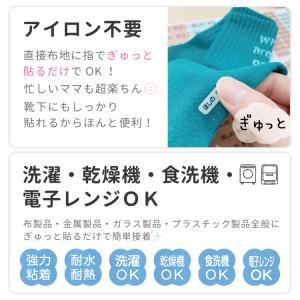 お名前シール 布用 角型2行 ネームシール お...の詳細画像3