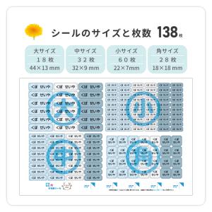 お名前シール 布用 角型2行 ネームシール お...の詳細画像4