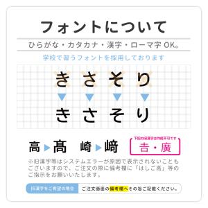 お名前シール 布用 角型2行 ネームシール お...の詳細画像5