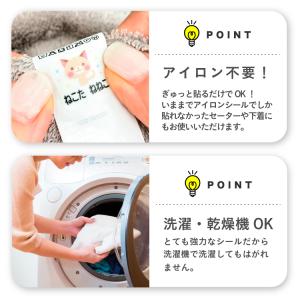 お名前シール 布用 ネームシール おなまえシー...の詳細画像1