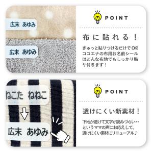 お名前シール 布用 おなまえシール 女の子用 ...の詳細画像2