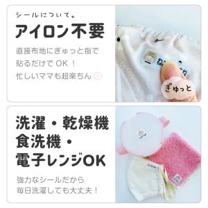 お名前シール ノンアイロン 布用 ネームシール...の詳細画像3
