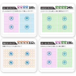 お名前シール ノンアイロン 布用 ネームシール...の詳細画像5