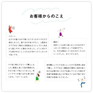 お名前シール ノンアイロン 布用 ネームシール...の詳細画像4