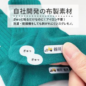お名前シール ノンアイロン 布用 ネームシール...の詳細画像1