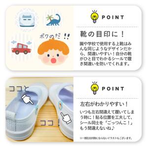 お名前シール くつくりっぷ 上履き うわぐつ ...の詳細画像2