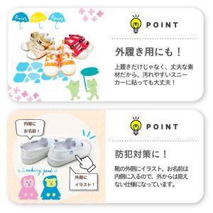 お名前シール くつくりっぷ 上履き うわぐつ ...の詳細画像3