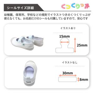 お名前シール くつくりっぷ 上履き うわぐつ ...の詳細画像5