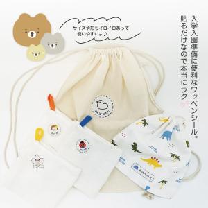 お名前ワッペンシール お名前シール 布 ノンア...の詳細画像1