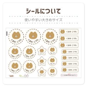 お名前ワッペンシール お名前シール 布 ノンア...の詳細画像4