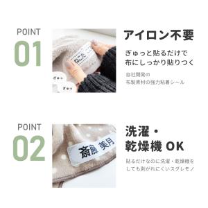 お名前シール ノンアイロン ゼッケン 名入れ ...の詳細画像3