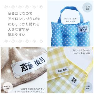 お名前シール ノンアイロン ゼッケン 名入れ ...の詳細画像2
