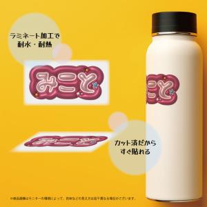 ぷっくり 3D風文字 name STICKER...の詳細画像1