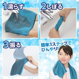 アーテック ひんやり 冷感タオル 瞬冷 冷感 ...の詳細画像2