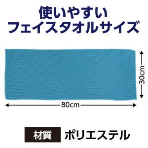 アーテック ひんやり 冷感タオル 瞬冷 冷感 ...の詳細画像3