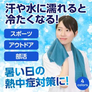 アーテック ひんやり 冷感タオル 瞬冷 冷感 ...の詳細画像1