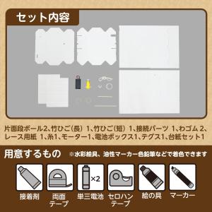 アーテック レーシングゲーム クラフトキット ...の詳細画像5