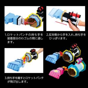 アーテック BIG ロケットパンチ工作キット ...の詳細画像4