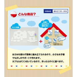 アーテック ガチャクラフト貯金箱 1個 クラフ...の詳細画像5