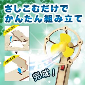 アーテック 木製ハンディ扇風機組立キット 木製...の詳細画像1