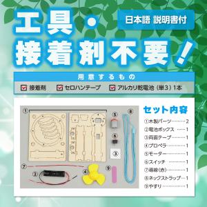 アーテック 木製ハンディ扇風機組立キット 木製...の詳細画像2