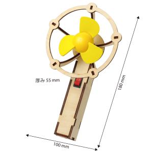 アーテック 木製ハンディ扇風機組立キット 木製...の詳細画像3