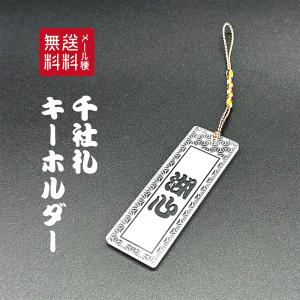 名入れ 彫刻 お名前 アクリルキーホルダー スポーツボール クラブ