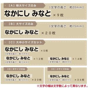 アイロンで貼るお名前ステッカー (文字のみ)選...の詳細画像5