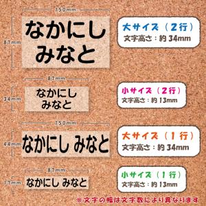 アイロンで貼るお名前ステッカー ゼッケン お昼...の詳細画像3