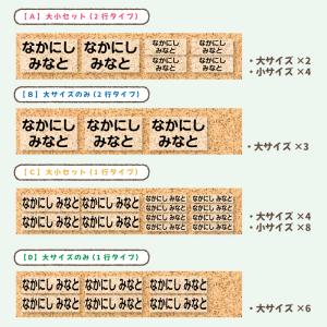 アイロンで貼るお名前ステッカー ゼッケン お昼...の詳細画像4