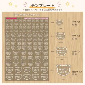 A5シート 白い文字の透明タイプのお名前シール...の詳細画像3