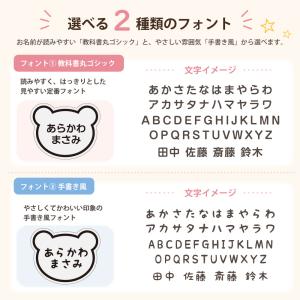 A5シート 透明タイプのお名前シール (くま)...の詳細画像2